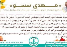 مهدی سسو: شیعه شدم؛ چون از فاصلۀ 15000 کیلومتری نور اهل بیت را دیدم مهدی-سسو