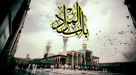 ویژه نامه شهادت امام جواد علیه السلام؛دست به دامان باب المراد ۱۲۴