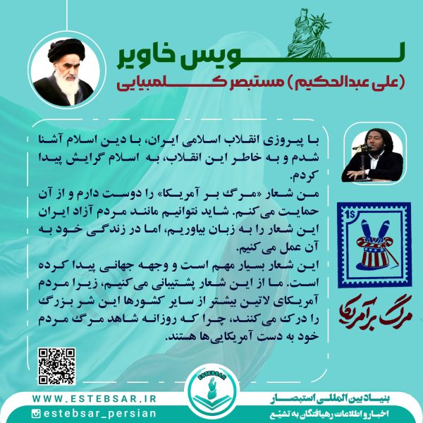 لویس خاویر