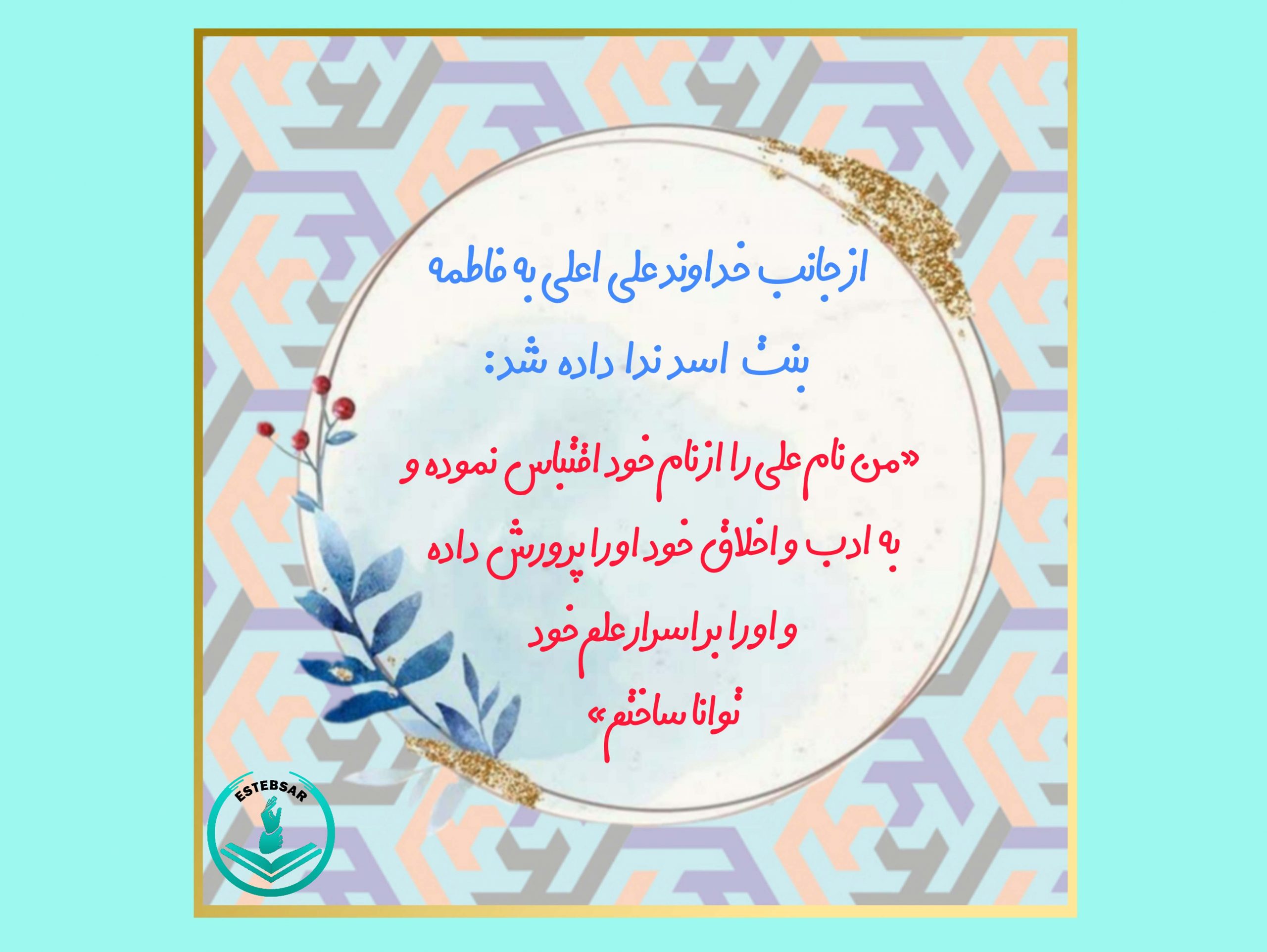 یگانه مولود کعبه یگانه-مولود-کعبه