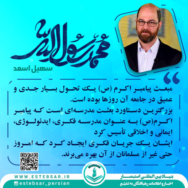 سهیل اسعد