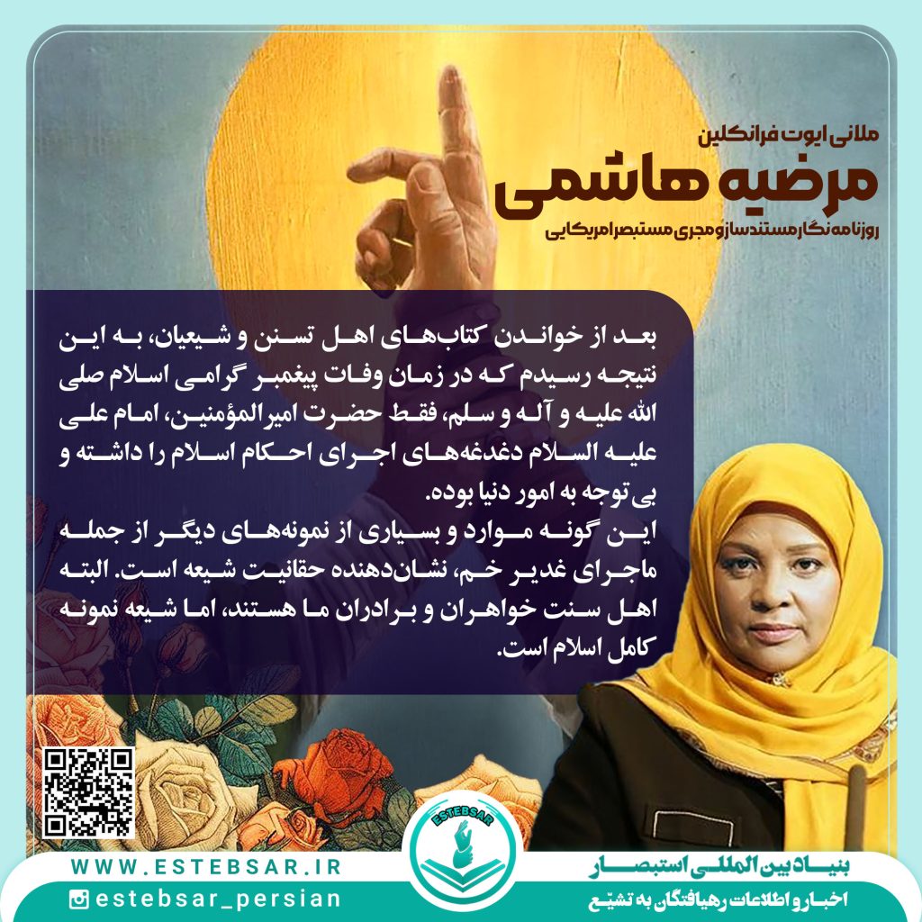 مرضیه هاشمی مجری پرس تی وی