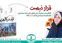 تولد در کالیفرنیا / معرفی کتاب ۲تولد در کالیفرنیا