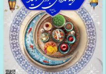 پوستر شعار سال - طرح شعار سال سرمایهگذاری برای تولید - طرح لایه باز شعار سال طرح بنر و پوستر شعار سال 1404 سرمایه گزاری برای تولید