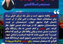 💢زینب ثانی مستبصر اسکاتلندی: اربعین و امام حسین به یک زیارتگاه برای انسانیت تبدیل شدند زینب ثانی (کریستین جیمز)