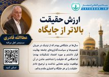 از بهائیت تا اسلام با عطاالله قادری ghaderi maraghe